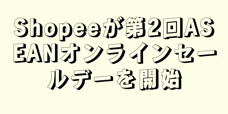 Shopeeが第2回ASEANオンラインセールデーを開始