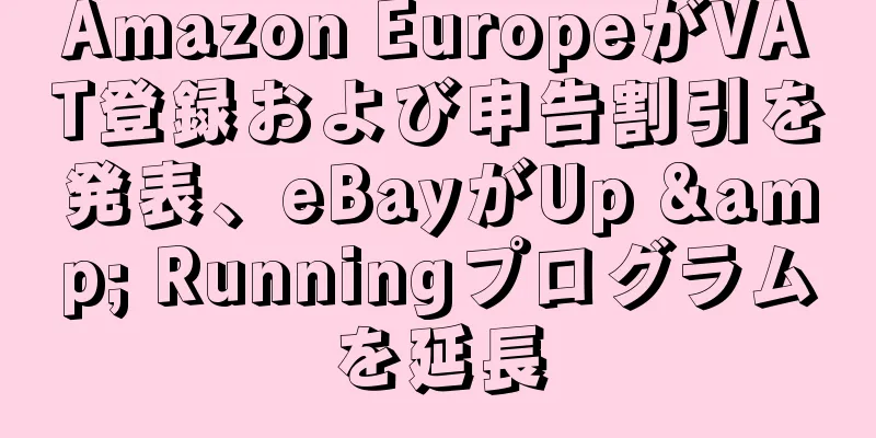 Amazon EuropeがVAT登録および申告割引を発表、eBayがUp & Runningプログラムを延長