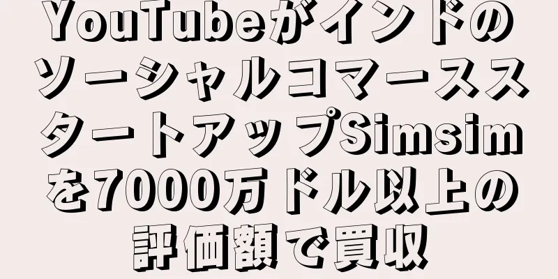 YouTubeがインドのソーシャルコマーススタートアップSimsimを7000万ドル以上の評価額で買収