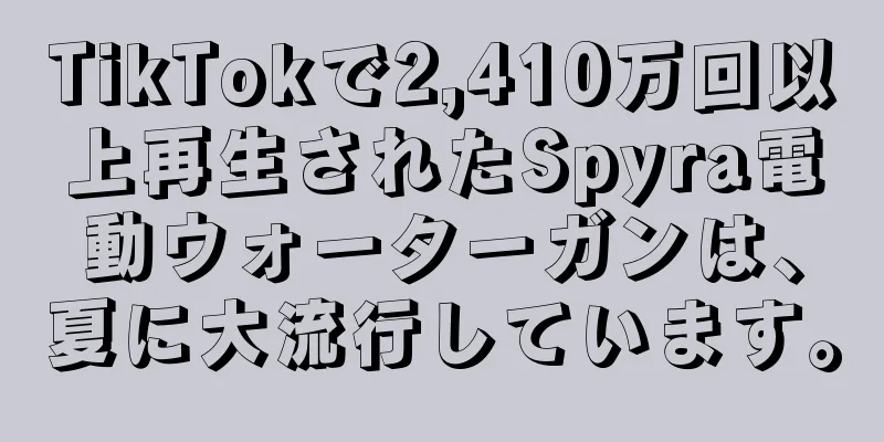 TikTokで2,410万回以上再生されたSpyra電動ウォーターガンは、夏に大流行しています。