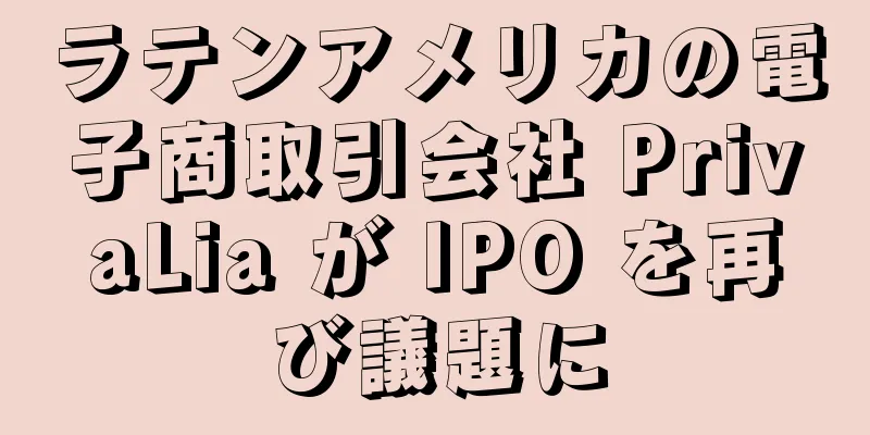 ラテンアメリカの電子商取引会社 PrivaLia が IPO を再び議題に