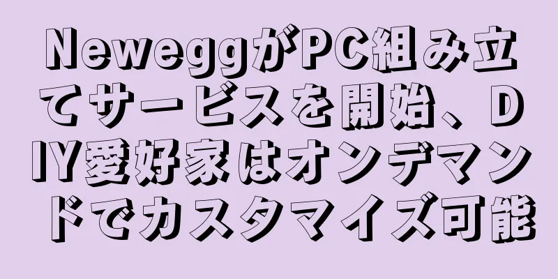 NeweggがPC組み立てサービスを開始、DIY愛好家はオンデマンドでカスタマイズ可能