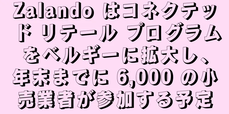 Zalando はコネクテッド リテール プログラムをベルギーに拡大し、年末までに 6,000 の小売業者が参加する予定