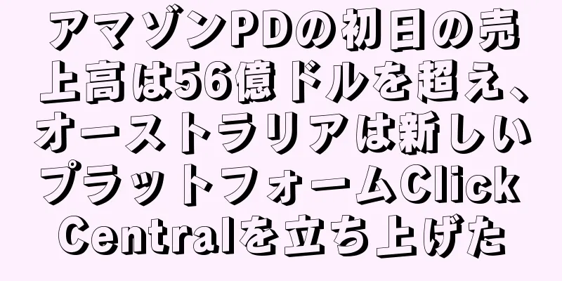 アマゾンPDの初日の売上高は56億ドルを超え、オーストラリアは新しいプラットフォームClick Centralを立ち上げた