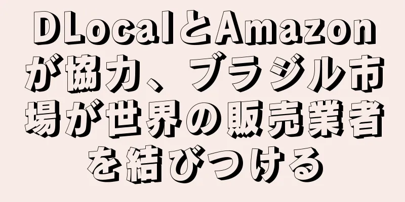 DLocalとAmazonが協力、ブラジル市場が世界の販売業者を結びつける
