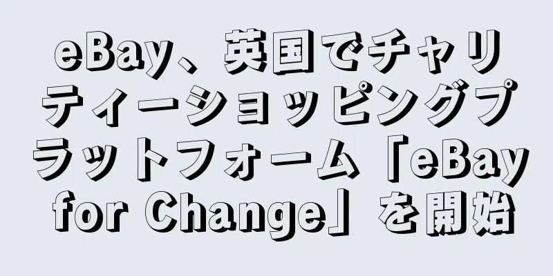 eBay、英国でチャリティーショッピングプラットフォーム「eBay for Change」を開始