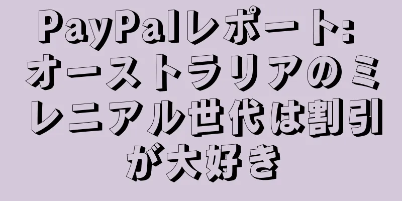 PayPalレポート: オーストラリアのミレニアル世代は割引が大好き