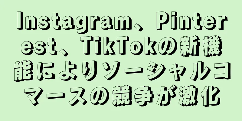 Instagram、Pinterest、TikTokの新機能によりソーシャルコマースの競争が激化