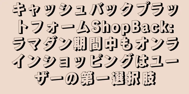 キャッシュバックプラットフォームShopBack: ラマダン期間中もオンラインショッピングはユーザーの第一選択肢