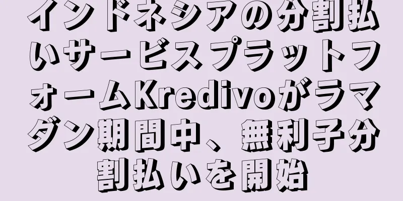 インドネシアの分割払いサービスプラットフォームKredivoがラマダン期間中、無利子分割払いを開始