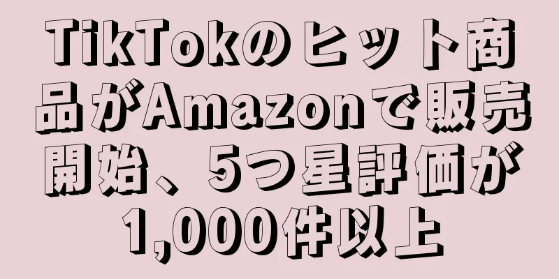 TikTokのヒット商品がAmazonで販売開始、5つ星評価が1,000件以上