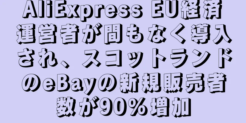 AliExpress EU経済運営者が間もなく導入され、スコットランドのeBayの新規販売者数が90%増加