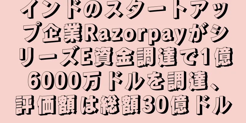 インドのスタートアップ企業RazorpayがシリーズE資金調達で1億6000万ドルを調達、評価額は総額30億ドル