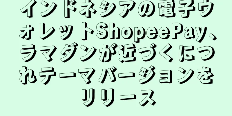 インドネシアの電子ウォレットShopeePay、ラマダンが近づくにつれテーマバージョンをリリース