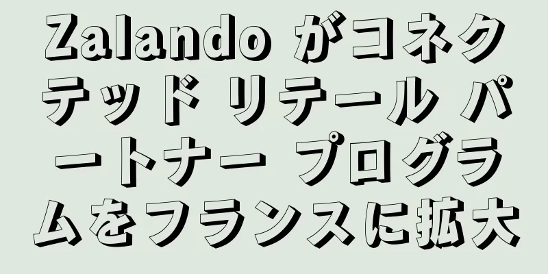 Zalando がコネクテッド リテール パートナー プログラムをフランスに拡大