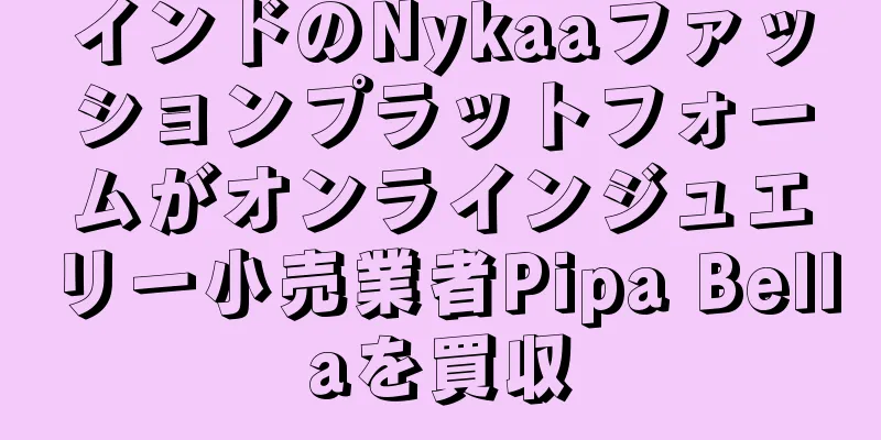 インドのNykaaファッションプラットフォームがオンラインジュエリー小売業者Pipa Bellaを買収