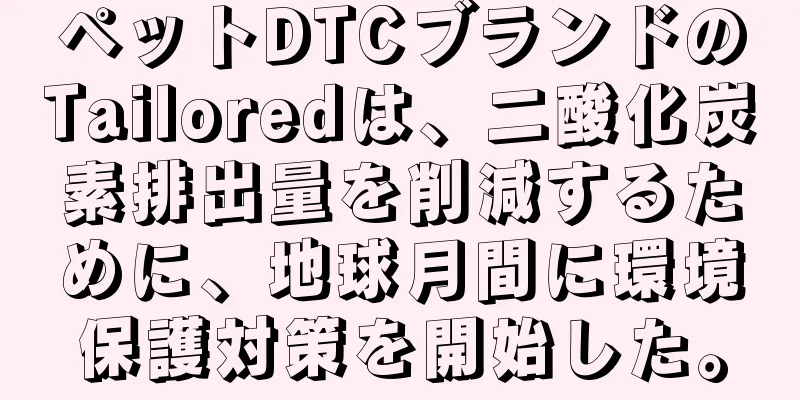 ペットDTCブランドのTailoredは、二酸化炭素排出量を削減するために、地球月間に環境保護対策を開始した。