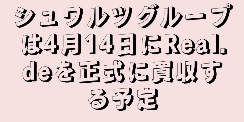 シュワルツグループは4月14日にReal.deを正式に買収する予定