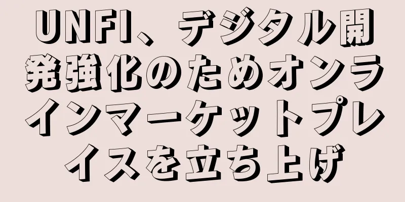 UNFI、デジタル開発強化のためオンラインマーケットプレイスを立ち上げ