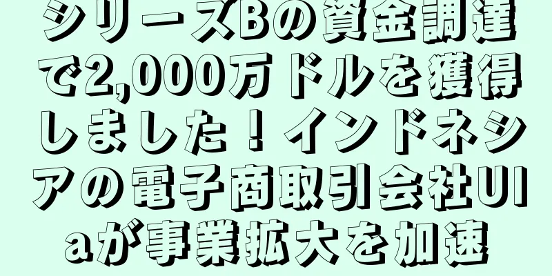 シリーズBの資金調達で2,000万ドルを獲得しました！インドネシアの電子商取引会社Ulaが事業拡大を加速