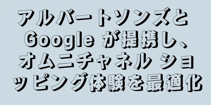 アルバートソンズと Google が提携し、オムニチャネル ショッピング体験を最適化
