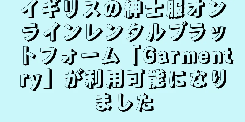 イギリスの紳士服オンラインレンタルプラットフォーム「Garmentry」が利用可能になりました