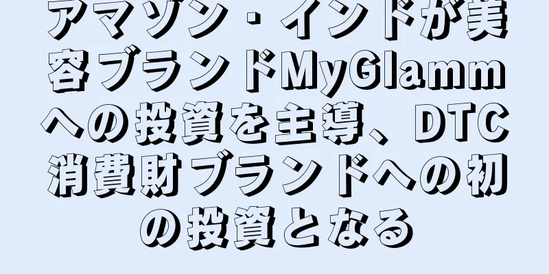 アマゾン・インドが美容ブランドMyGlammへの投資を主導、DTC消費財ブランドへの初の投資となる
