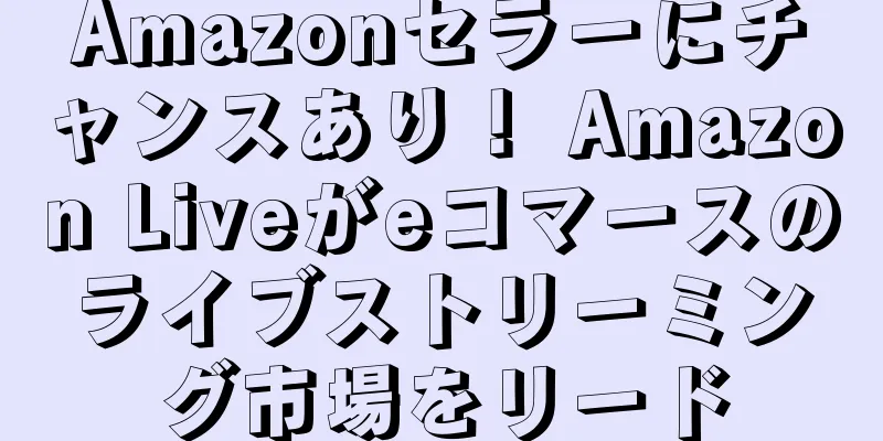 Amazonセラーにチャンスあり！ Amazon Liveがeコマースのライブストリーミング市場をリード