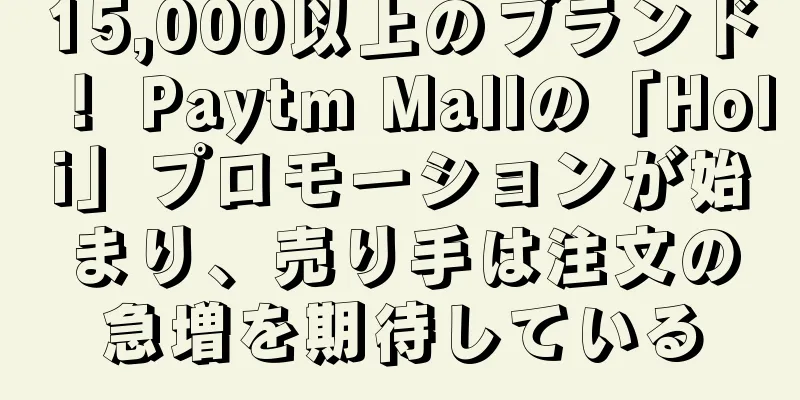 15,000以上のブランド！ Paytm Mallの「Holi」プロモーションが始まり、売り手は注文の急増を期待している