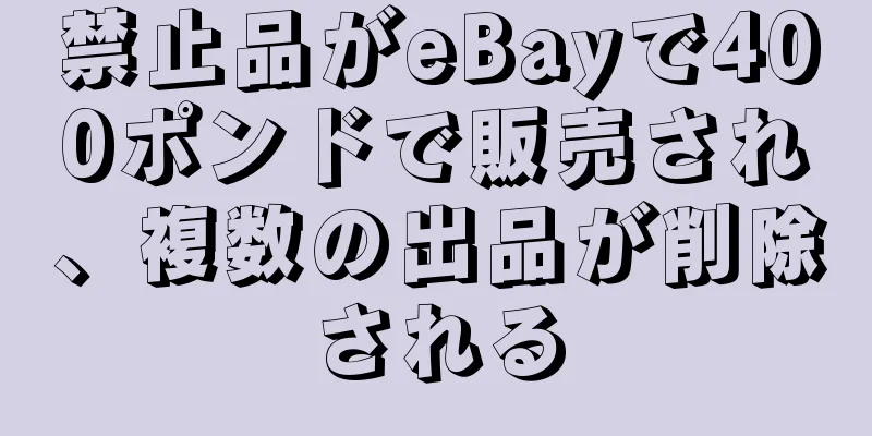 禁止品がeBayで400ポンドで販売され、複数の出品が削除される