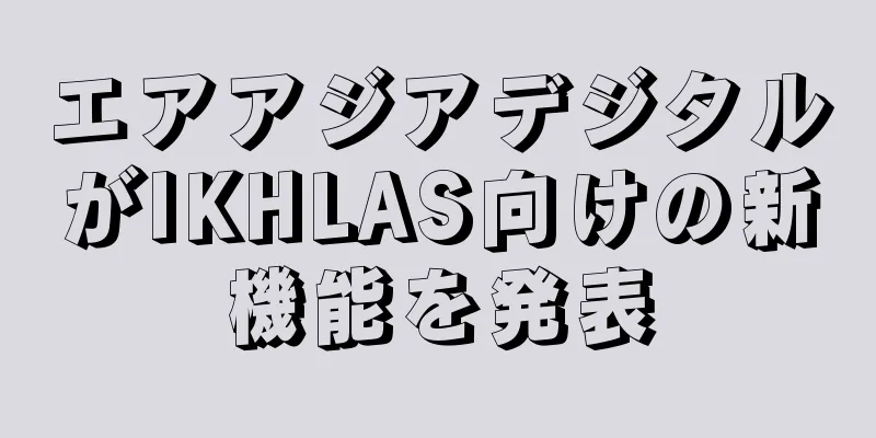 エアアジアデジタルがIKHLAS向けの新機能を発表