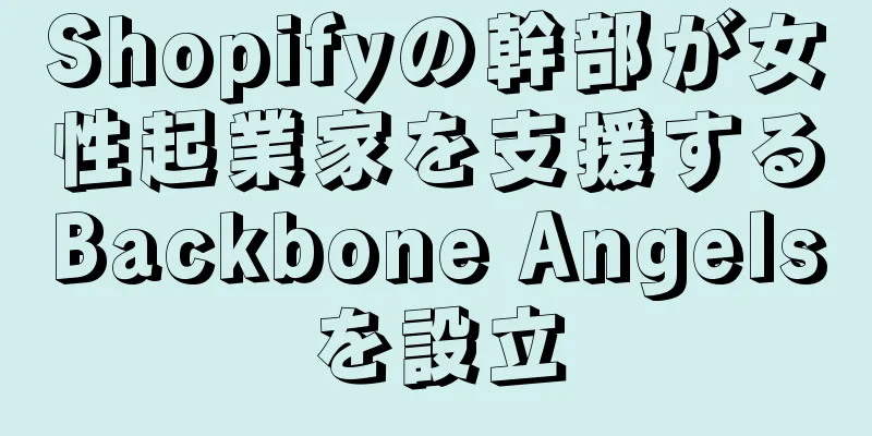 Shopifyの幹部が女性起業家を支援するBackbone Angelsを設立