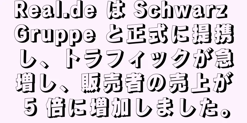 Real.de は Schwarz Gruppe と正式に提携し、トラフィックが急増し、販売者の売上が 5 倍に増加しました。