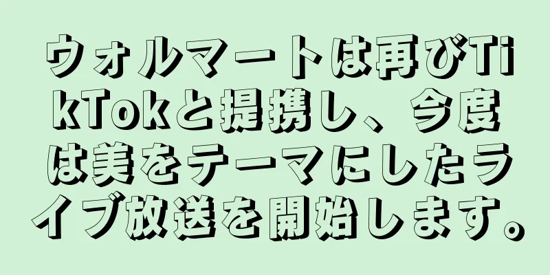 ウォルマートは再びTikTokと提携し、今度は美をテーマにしたライブ放送を開始します。