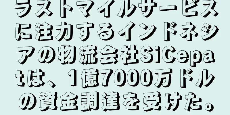 ラストマイルサービスに注力するインドネシアの物流会社SiCepatは、1億7000万ドルの資金調達を受けた。