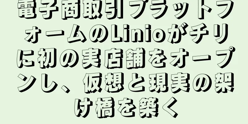 電子商取引プラットフォームのLinioがチリに初の実店舗をオープンし、仮想と現実の架け橋を築く
