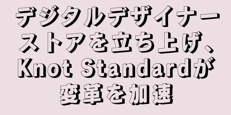デジタルデザイナーストアを立ち上げ、Knot Standardが変革を加速