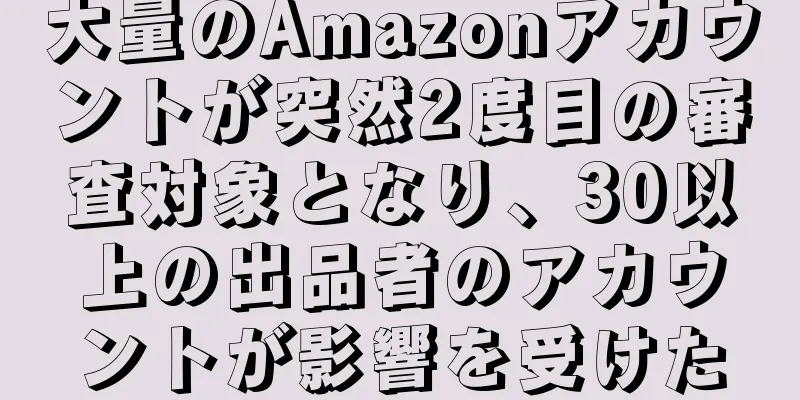 大量のAmazonアカウントが突然2度目の審査対象となり、30以上の出品者のアカウントが影響を受けた
