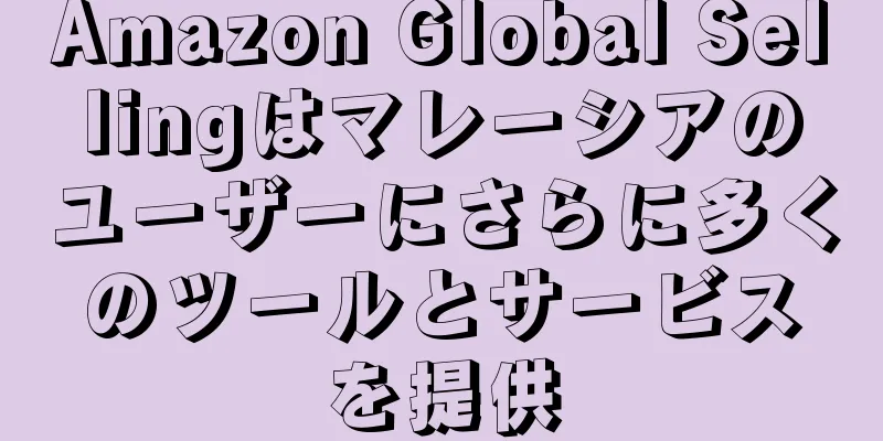 Amazon Global Sellingはマレーシアのユーザーにさらに多くのツールとサービスを提供