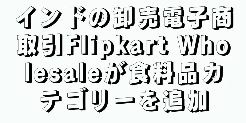 インドの卸売電子商取引Flipkart Wholesaleが食料品カテゴリーを追加