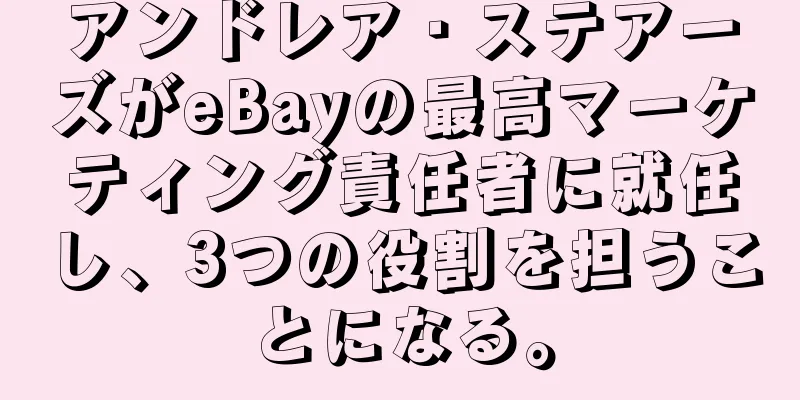 アンドレア・ステアーズがeBayの最高マーケティング責任者に就任し、3つの役割を担うことになる。