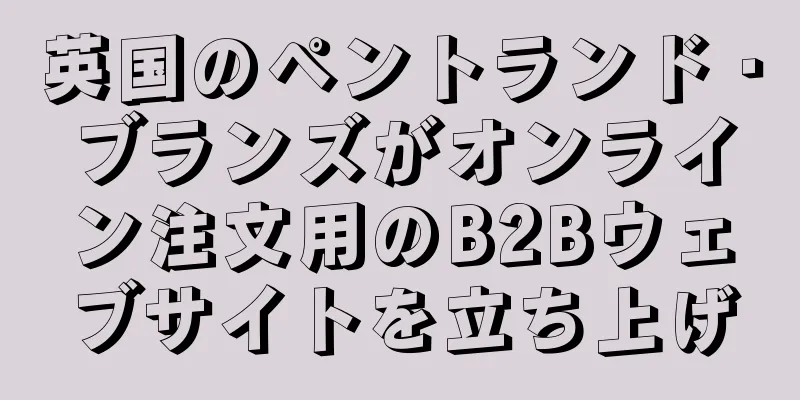 英国のペントランド・ブランズがオンライン注文用のB2Bウェブサイトを立ち上げ