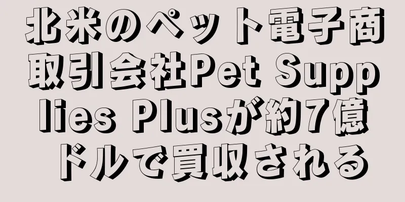 北米のペット電子商取引会社Pet Supplies Plusが約7億ドルで買収される